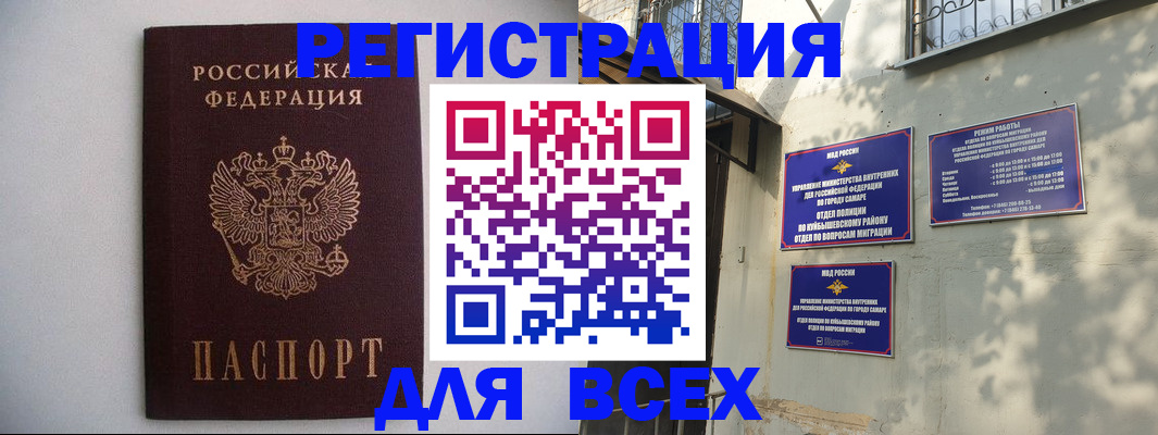 прописка для военкомата в Анапе