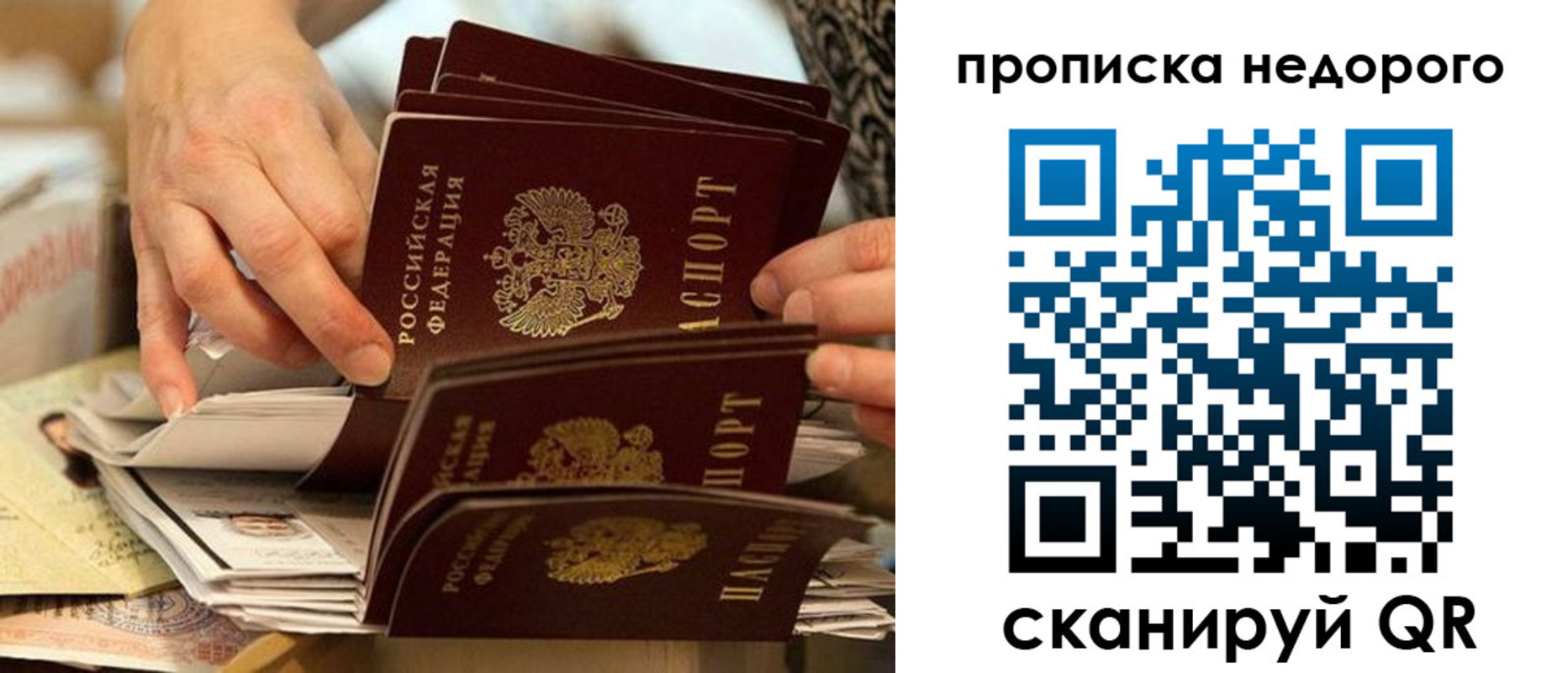 миграционный учет в Анапе