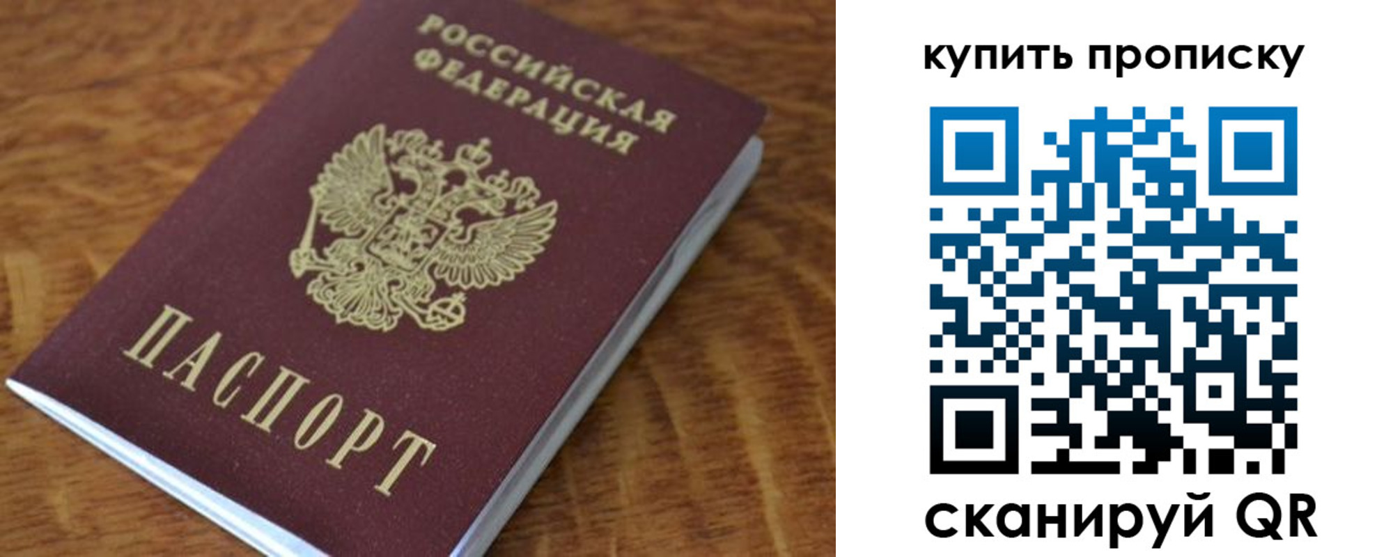 временная регистрация гарантия в Анапе