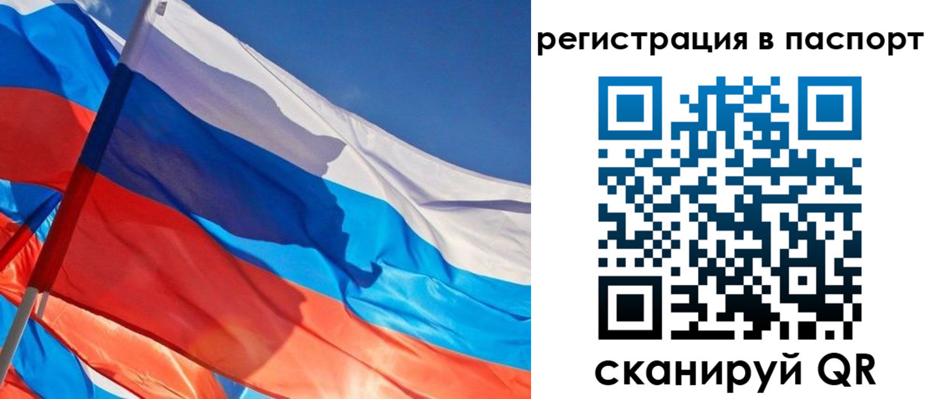 временная регистрация собственник в Анапе