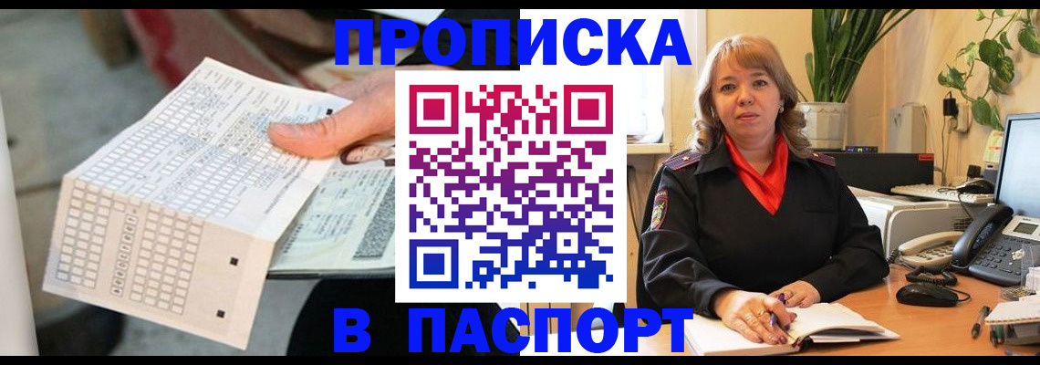 временная регистрация госуслуги в Анапе