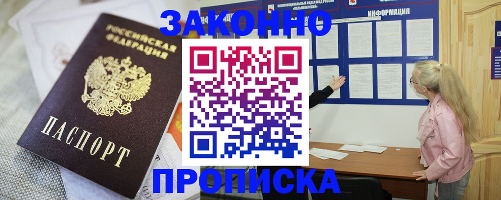 пропишу в квартире в Анапе