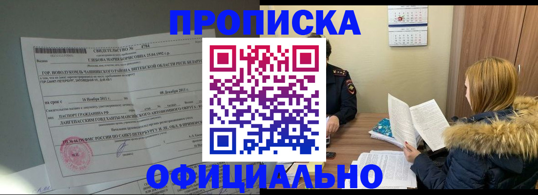 регистрация для школы в Анапе