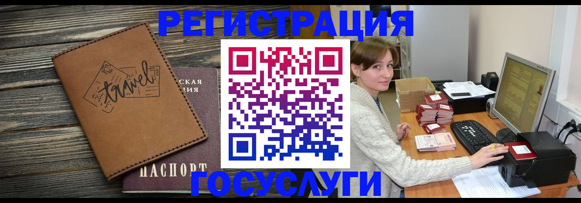 прописка ребенка в Анапе